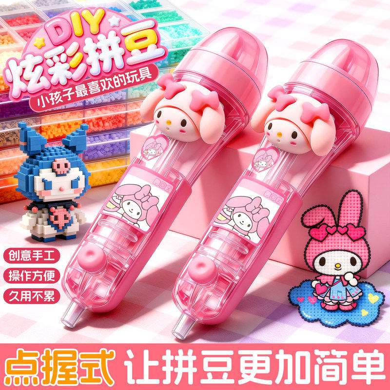 按压式自动拼豆笔手工diy材料包全套立体融合豆工具补充套装玩具4,玩具/童车/益智/积木/模型,拼豆/拼豆工具,淘宝优惠券,粉丝福利购,淘宝优惠卷