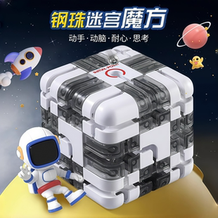 3D滚珠迷宫魔方走珠立体解压儿童益智男女孩玩具智力开发思维训练
