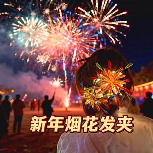 2026新款扭扭棒烟火发夹高级感扭扭棒手工diy材料包新年创意礼物6