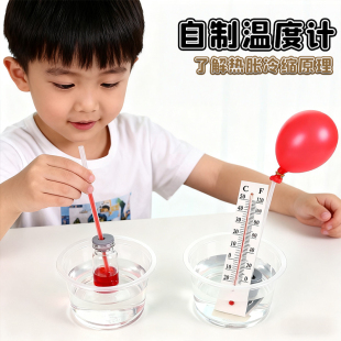 自制简易温度计材料包七年级初中物理简易式液体热胀冷缩气体温度计科学实验套装儿童科技小制作手工发明教具