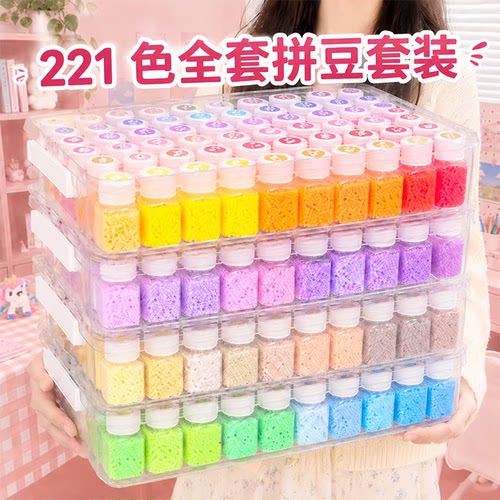 221色拼豆套装全套工具