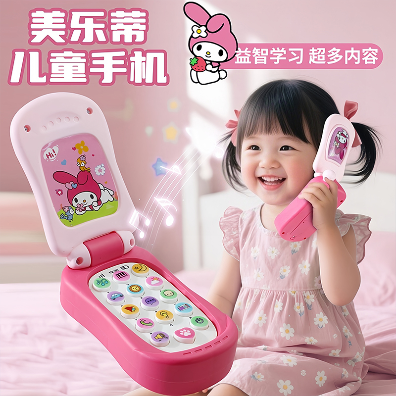 女孩子的玩具儿童音乐手机