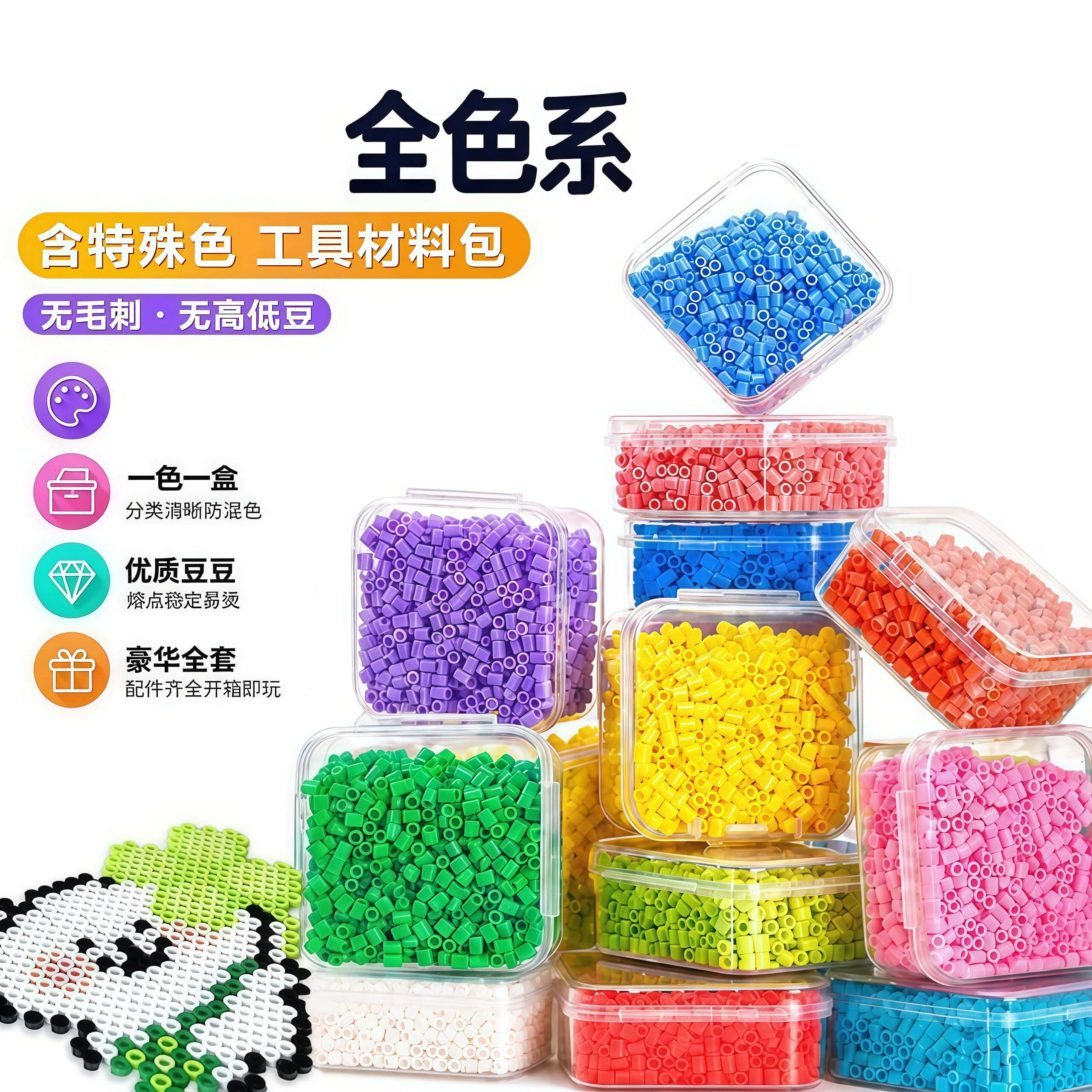 星芒2.6mm拼豆补充包221色全色系手工diy材料包高档MARD融合豆子