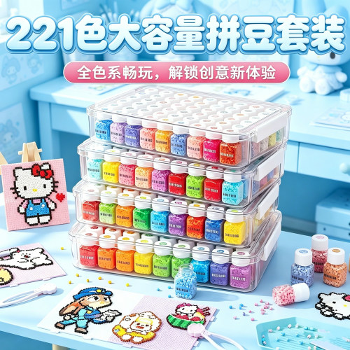 拼豆221色全套diy工具套装组合