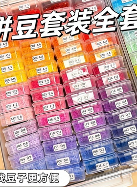 拼豆豆收纳盒套装全套工具材料包diy手工熨斗儿童益智玩具礼物mxx