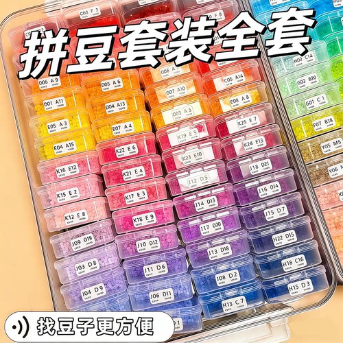 兔贝豆拼豆收纳盒套装全套工具熨斗材料包diy手工益智玩具拼图mxx