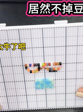 78钉拼豆板耐高温2.6mm长钉拼豆垫板底板防烫不变形大加厚刻度线