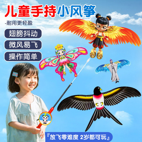 钓鱼竿小风筝微风易飞儿童小号手持2026新款动态专用迷你卡通燕子