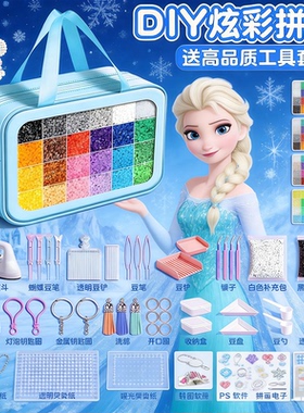 拼豆豆手工diy材料包套装全套工具2026火爆新款玩具女孩10岁以上