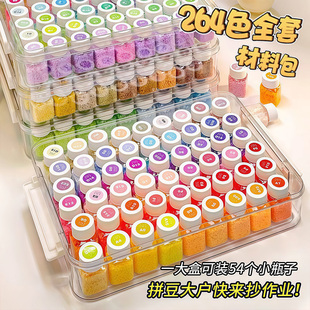 融工具材料包221帕尼森玩具 2026兔贝豆264色全套拼豆手工diy套装