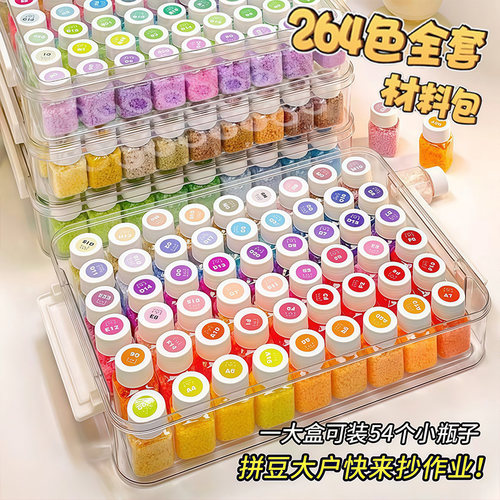 2026兔贝豆264色全套拼豆手工