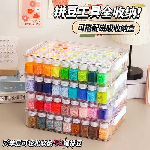 哆维拼豆豆兔221色全套材料包mard家手工diy套装瓶装融合120豆子