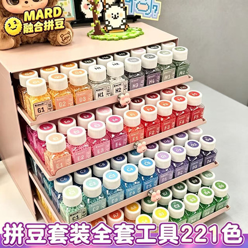 兔机萌拼豆豆豪华瓶装221色手工