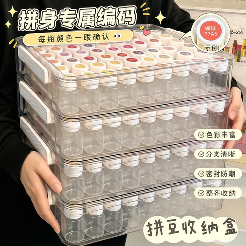 亚克力收纳盒拼豆专用分装收纳小瓶子大盒装拼豆豆的盒子分装瓶