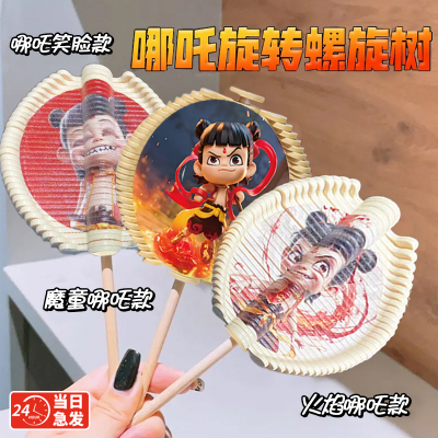 2025新款哪2旋转棒棒糖变脸