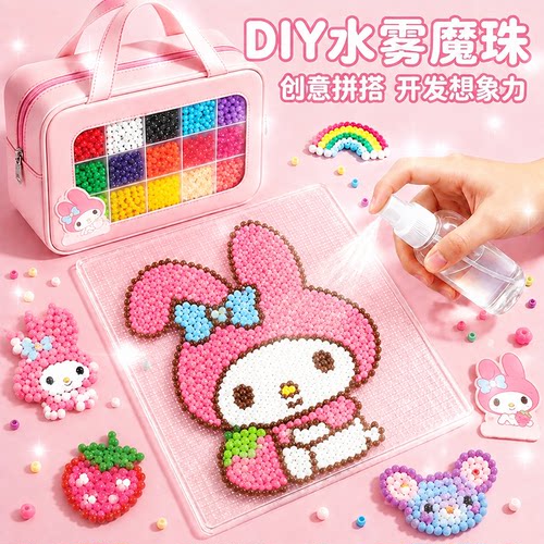 水雾魔珠全套夜光儿童益智玩具女孩手工diy神奇魔法喷水拼豆套装6