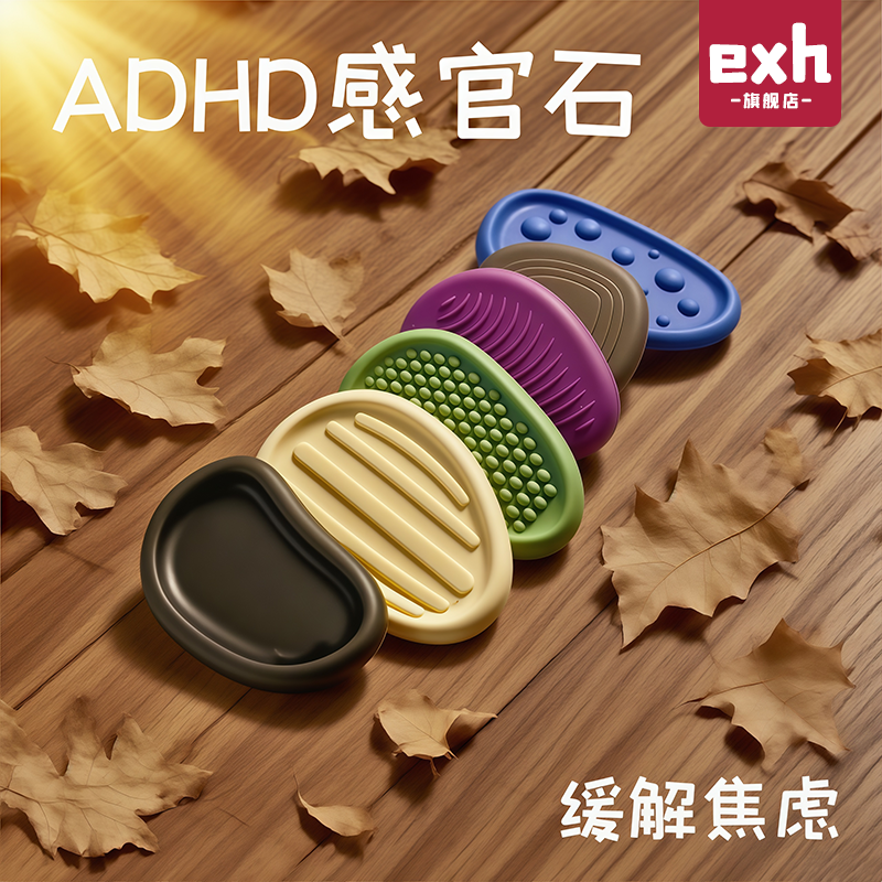 【人界猫抓板】感官石ADHD专注力