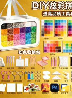 221色精品全套趣队拼豆豆小精灵星球黄豆豆拼豆旗舰店mxx拼豆豆