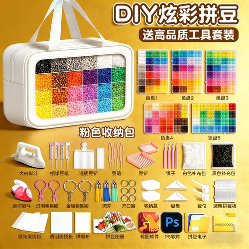 221色正版全套趣队拼长豆豆小精灵星球黄豆豆拼豆旗舰店mxx拼豆豆