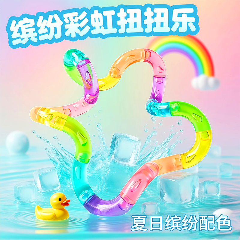 2025正版tan官方扭扭乐gle彩虹