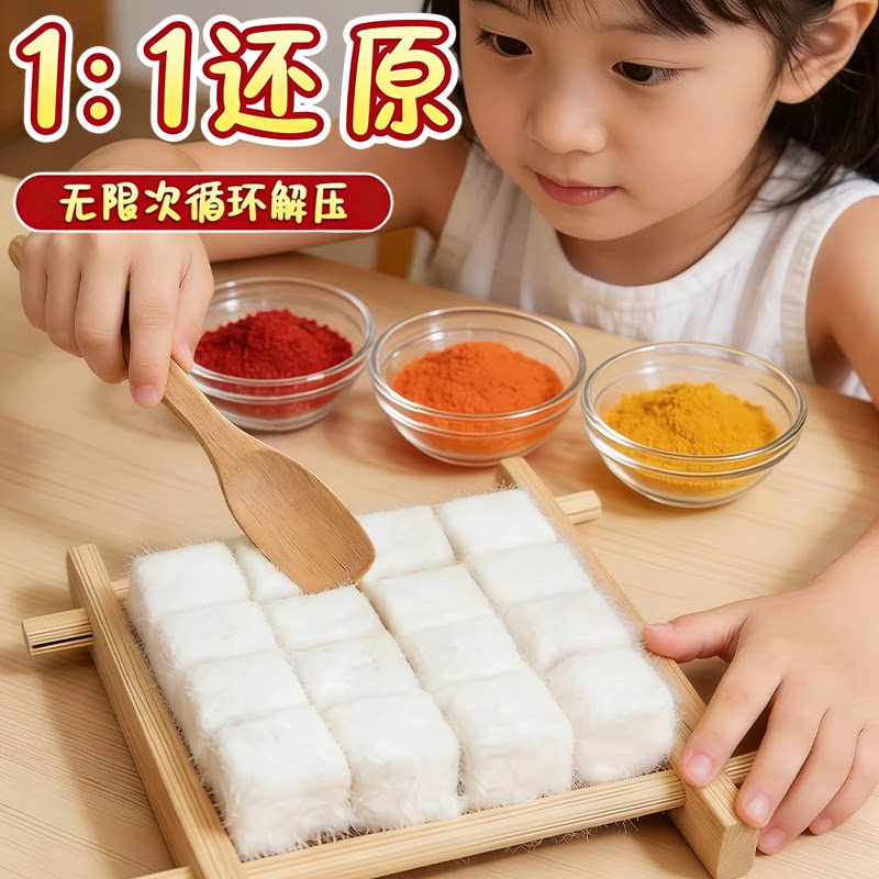 手工自制diy霉豆腐玩具套装材料包儿童亲子互动自嗨娱乐游戏工具