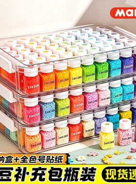 MRAD同色拼豆手工diy材料补充包2.6mm高品质融合豆散装黑白豆套装