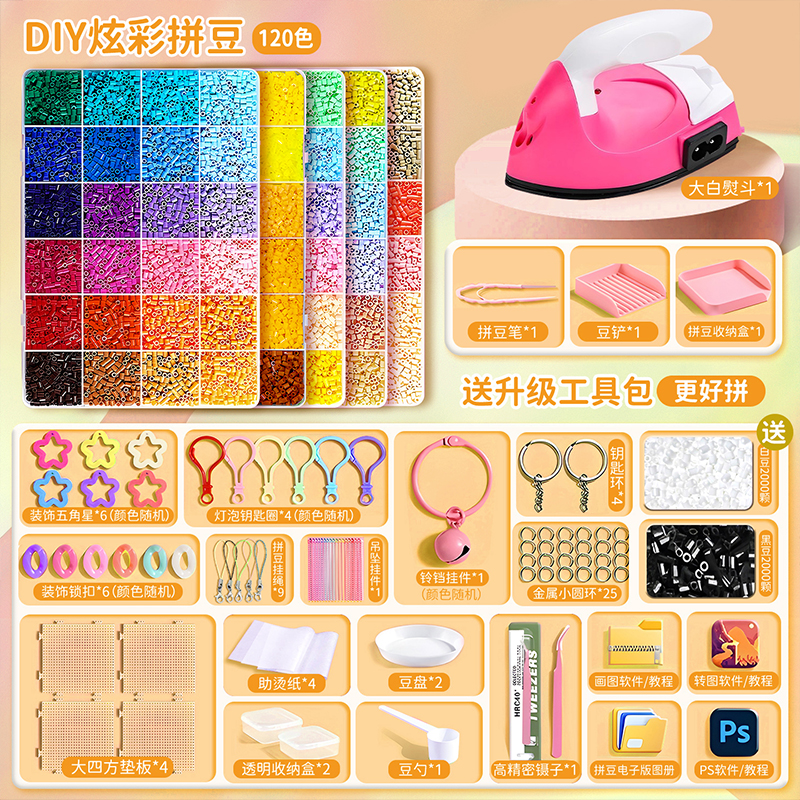 拼豆豆过家家女孩童diy材料包