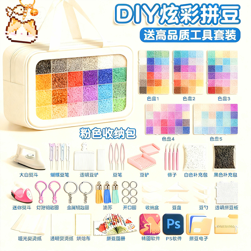 拼豆拼豆豆手工diy材料包立体