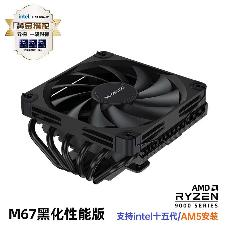 酷里奥M67性能版下压式CPU散热器12cmFDB风扇6热管铜底回流焊