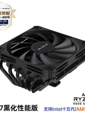 酷里奥M67性能版下压式CPU散热器12cmFDB风扇6热管铜底回流焊