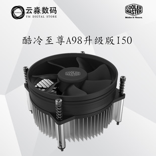 机1155背板螺丝固定115X风扇 CPU散热器台式 酷冷至尊I30升级版 I50