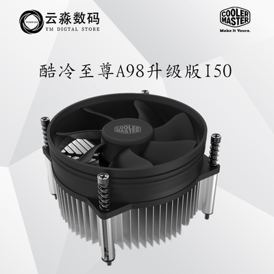 酷冷至尊I30升级版I50 CPU散热器台式机1155背板螺丝固定115X风扇