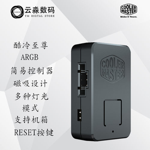 两年质保 支持电脑RESET按键 磁吸设计