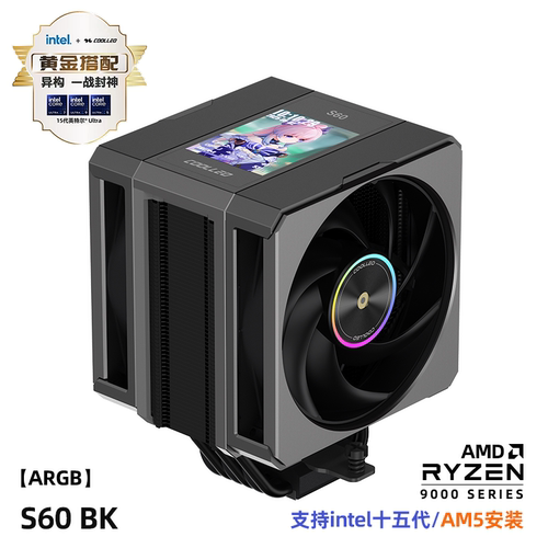 COOLLEO酷里奥S60 CPU散热器6热管风冷单塔双风扇2.8吋IPS显示屏