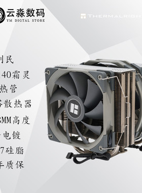 利民霜灵FS140 PA120双塔CPU散热器4热管i5 i7台式机电脑静音风扇