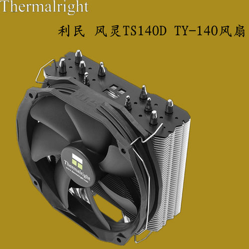 5热管14cmPWM 风扇 兼容内存 3年质保