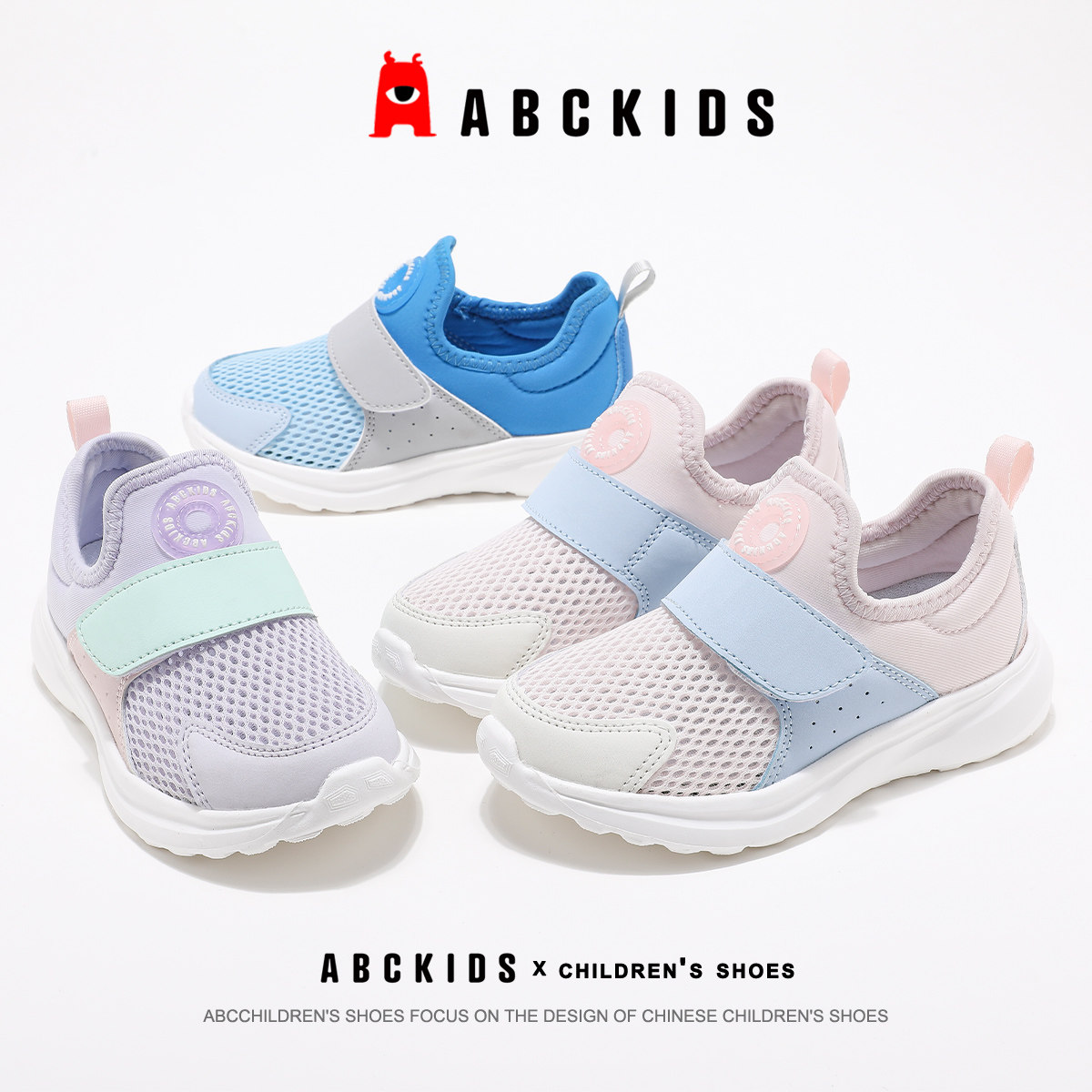 Abckids夏季透气一脚蹬童运动鞋图片