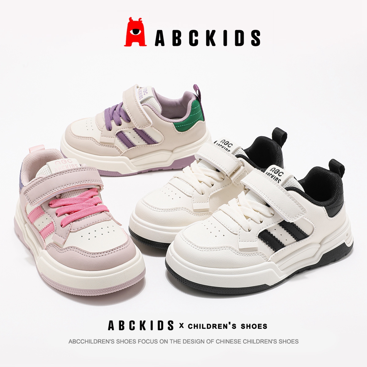 ABCkids童鞋2025秋季新款
