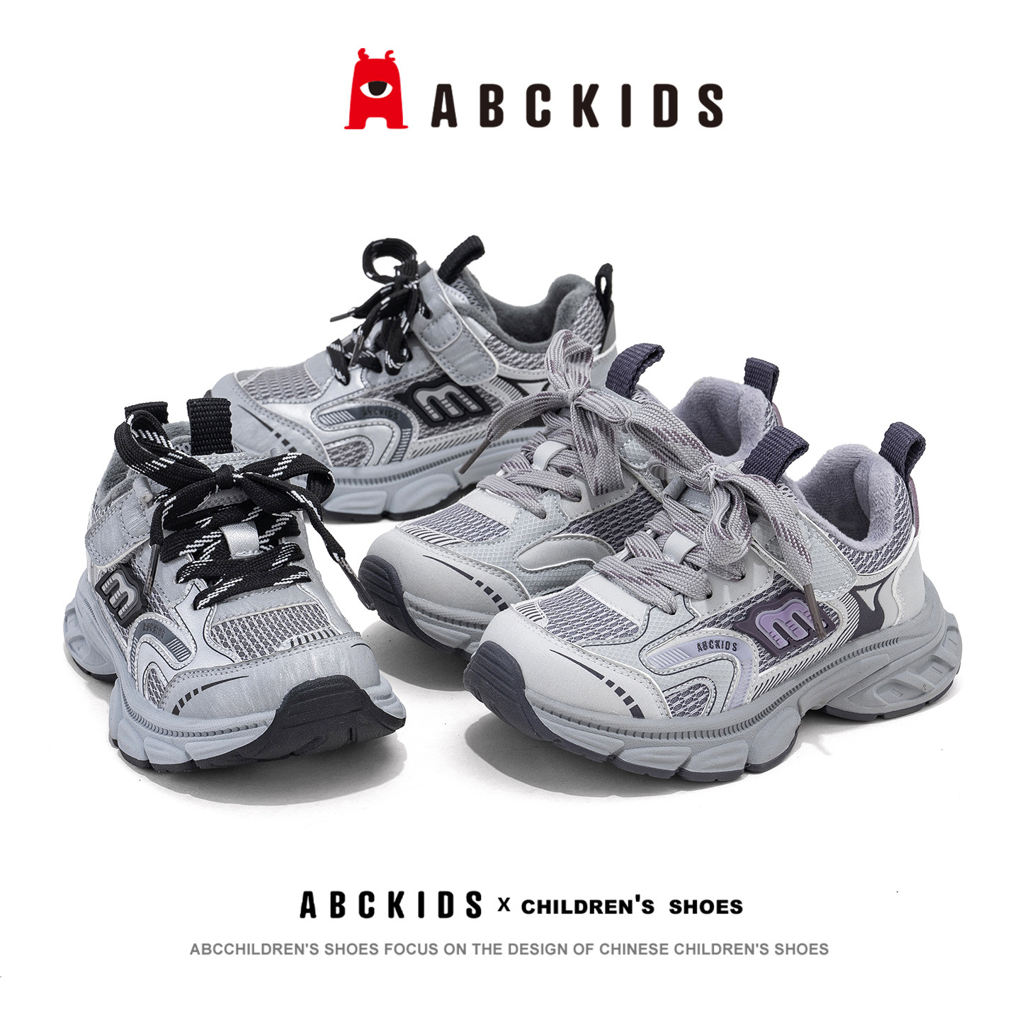 Abckids童鞋2026冬季儿童加绒德训鞋运动鞋男女童保暖二棉休闲鞋