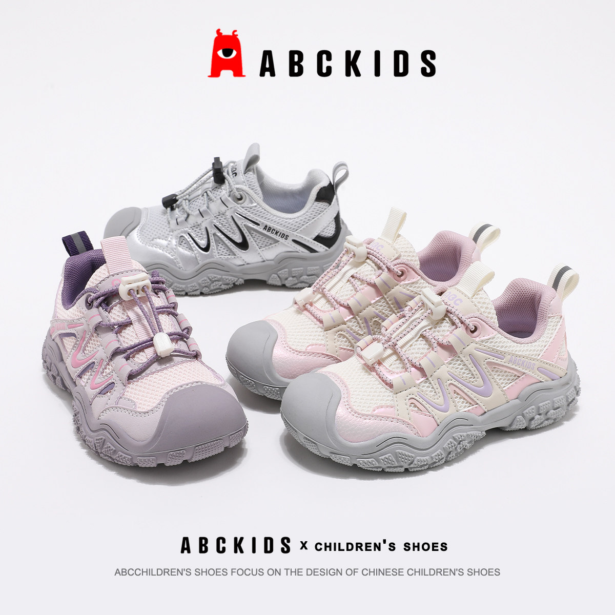 Abckids童鞋2026春款儿童运动鞋透气网面老爹鞋男女童户外休闲鞋,童鞋/婴儿鞋/亲子鞋,运动鞋,淘宝优惠券,粉丝福利购,淘宝优惠卷