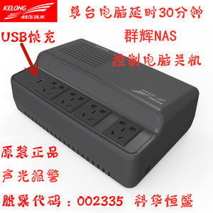 科华ups电源YTA800 群辉 存储自动关机功能 USB充电 自动识别NAS