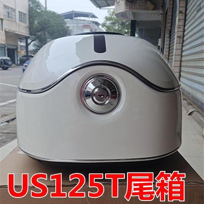 铃木尾箱US125T复古后备箱