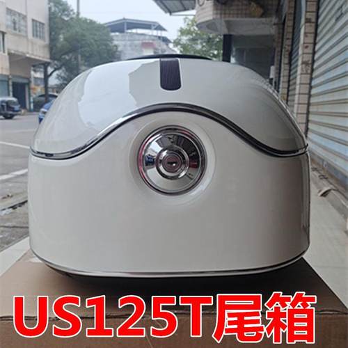 铃木尾箱US125T复古后备箱