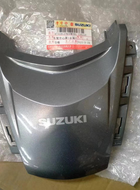 轻骑铃木酷道GL150155车架中心罩尾罩尾盖尾灯上壳尾裙连接板后罩