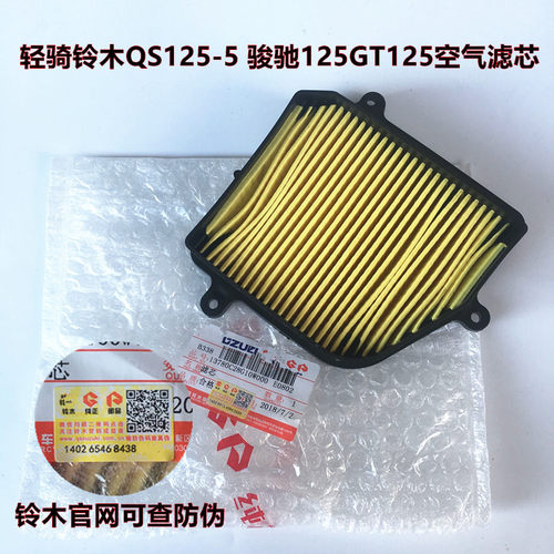 空气格空气滤芯轻骑铃木GT125