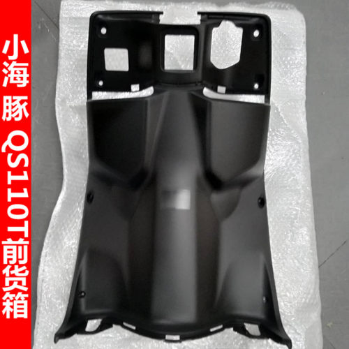 前货箱铃木小海豚QS110T-3前内箱