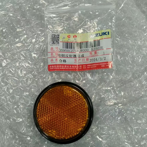 UY125T酷道乐至反射片器轻骑铃木