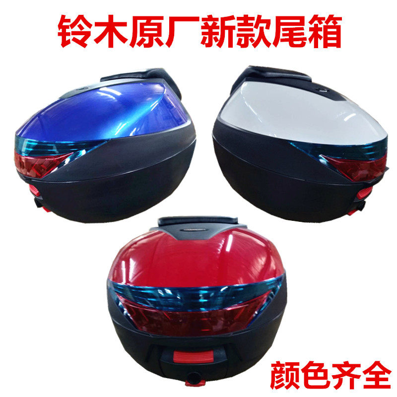 铃木优友uu125t-2/uy125t后尾箱新款改型快拆后货箱后备箱锁底板