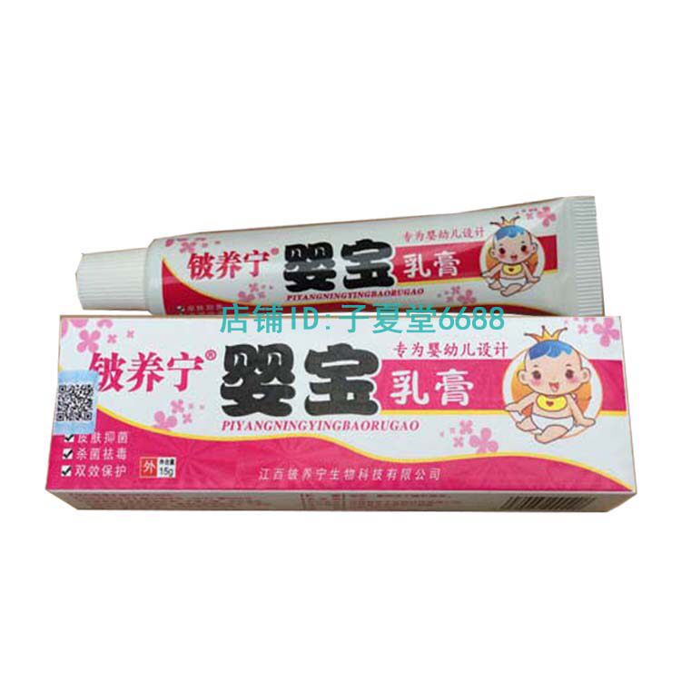 止痒皮焱湿诊铍养宁多无激素乳膏