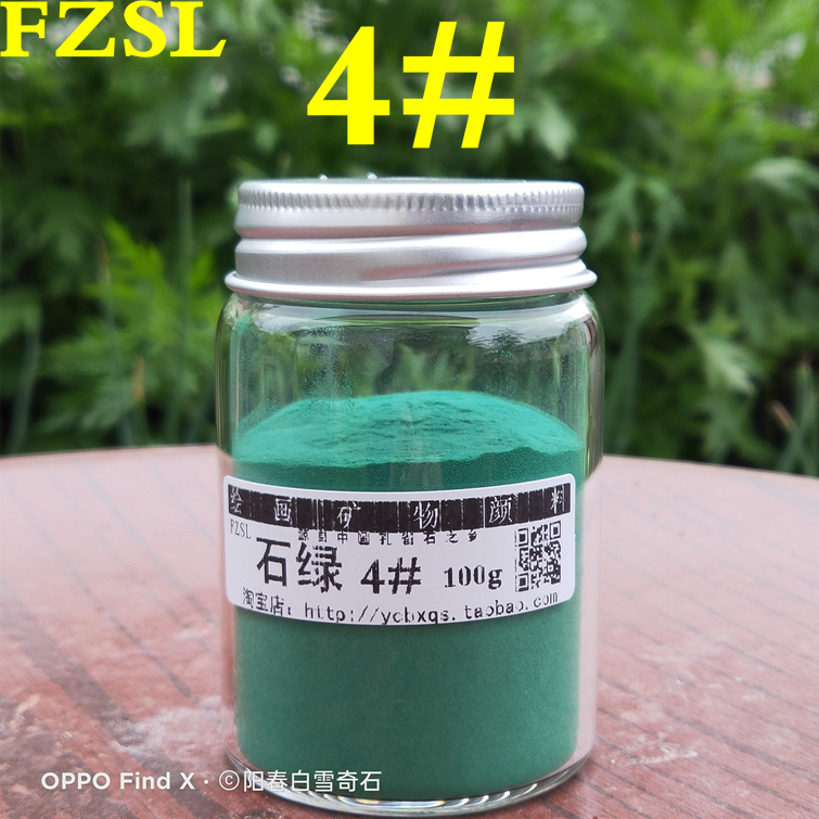 礦物顏料適用國畫工筆畫巖彩唐卡